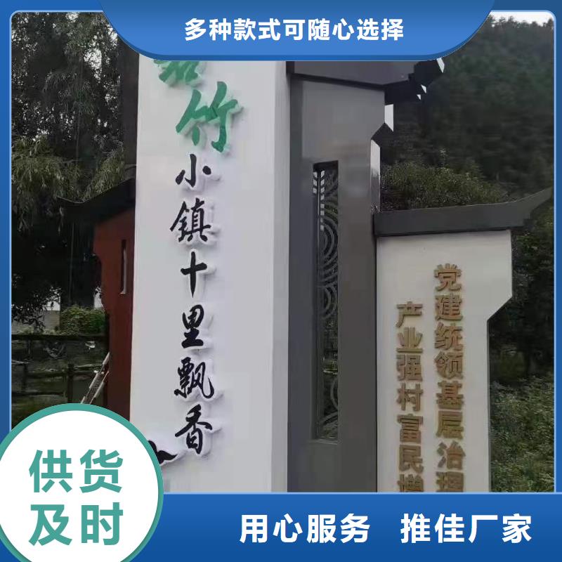 新农村标识美丽乡村标牌质优价廉