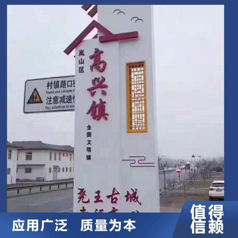 仿古美丽乡村标牌价格合理