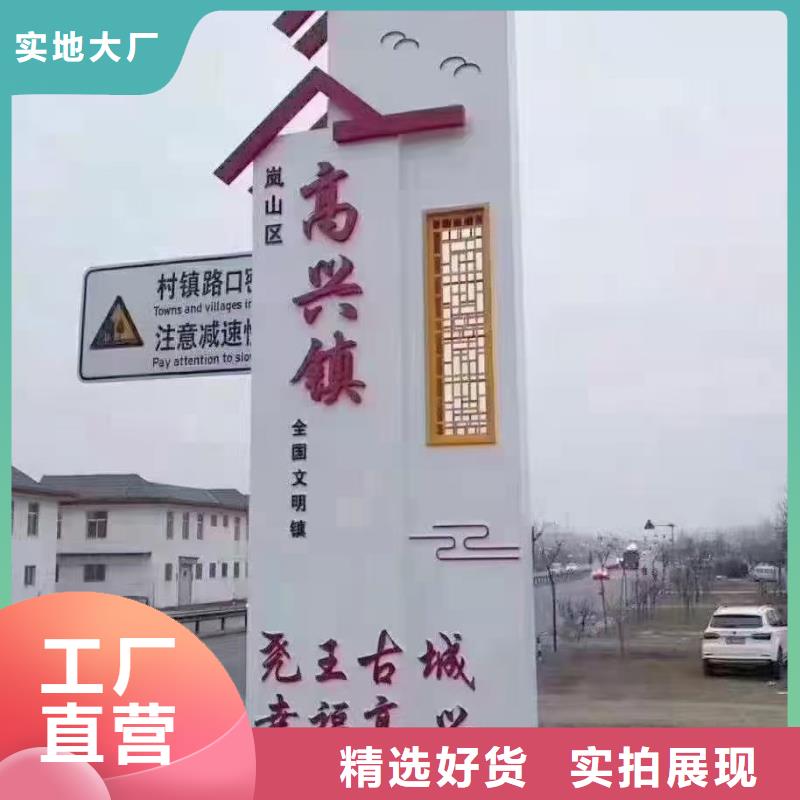 景区美丽乡村标牌品质过关