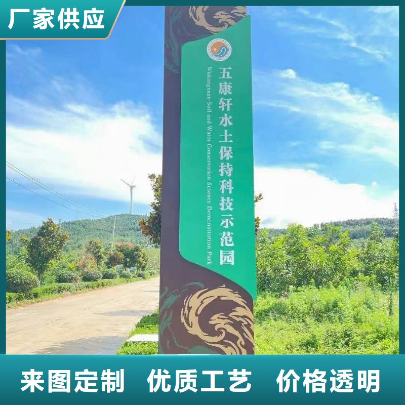 景区美丽乡村标牌售后无忧