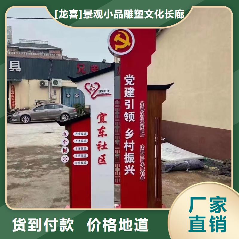 户外定制美丽乡村标牌厂家报价