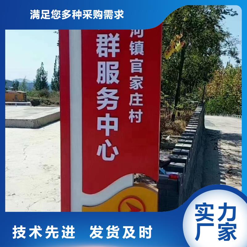 景点美丽乡村标牌信赖