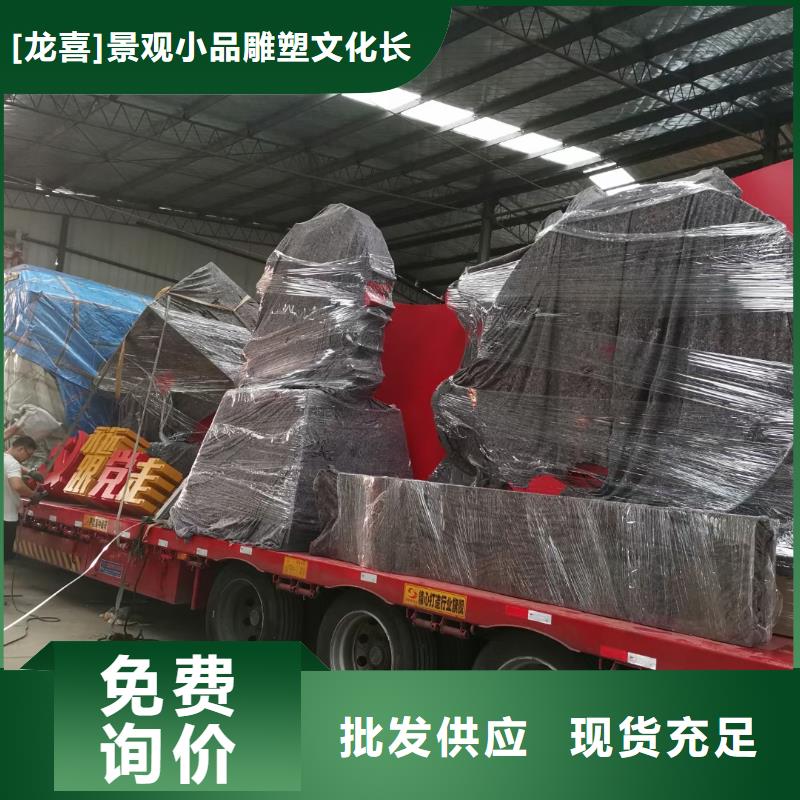 美丽乡村标牌【雕塑小品】好产品放心购