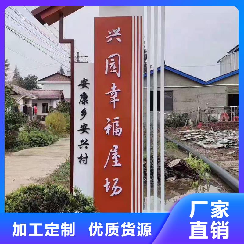 街道美丽乡村标牌信赖