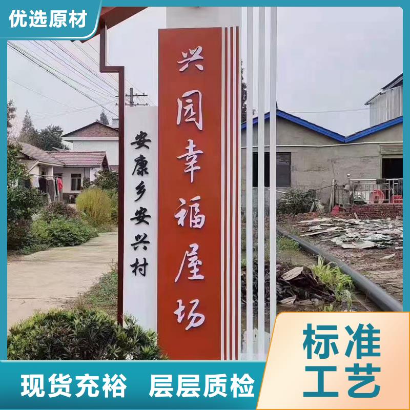 美丽乡村标牌生产厂家发货及时