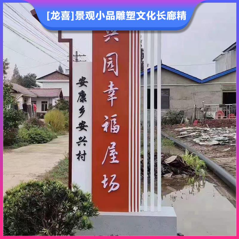 景观小品美丽乡村标牌种类齐全