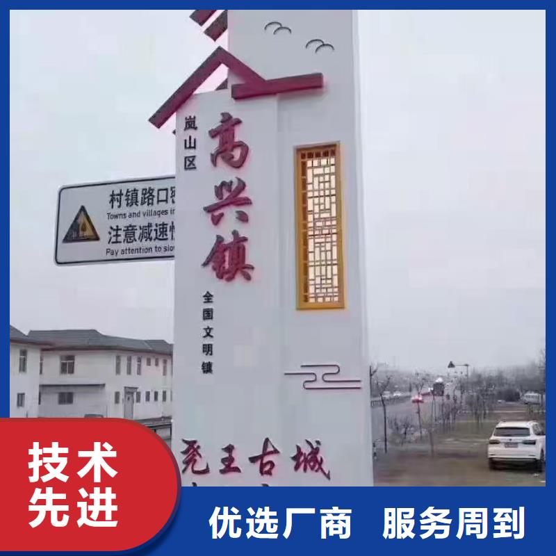 园林美丽乡村标牌终身质保