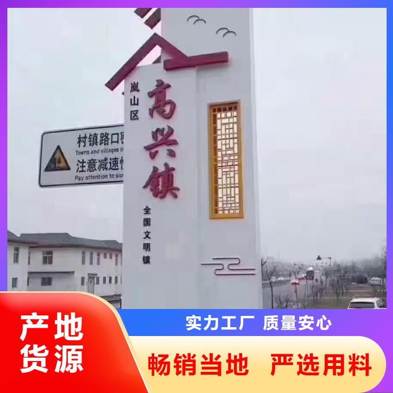 城镇美丽乡村标牌值得信赖