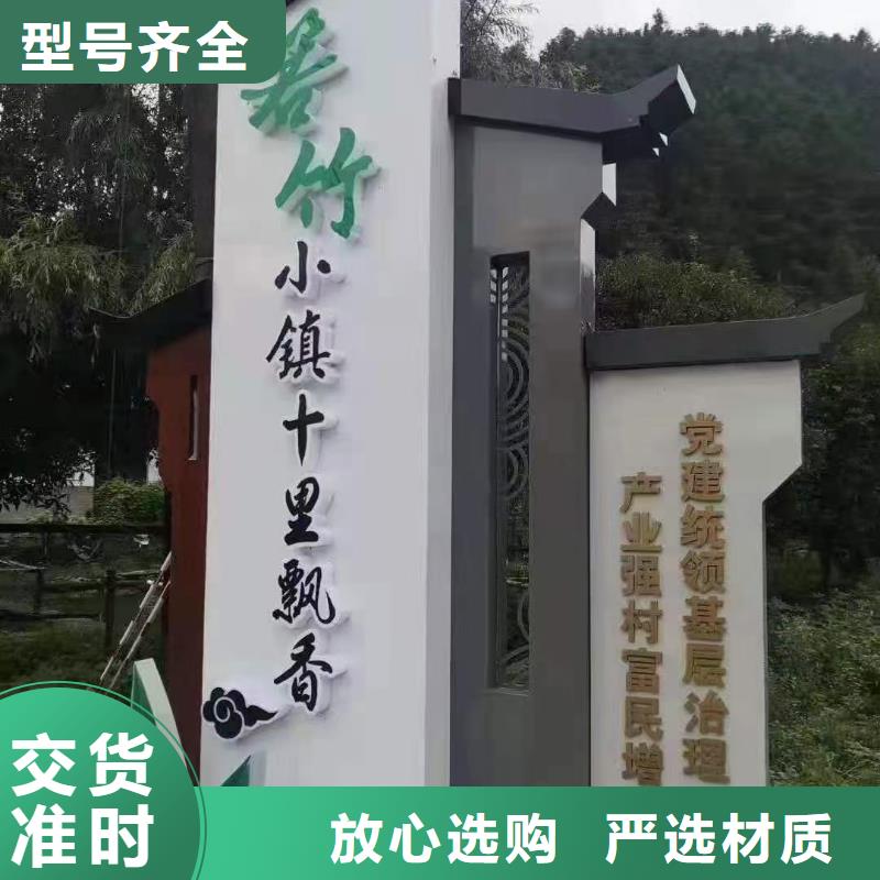 仿古美丽乡村标牌质量保证