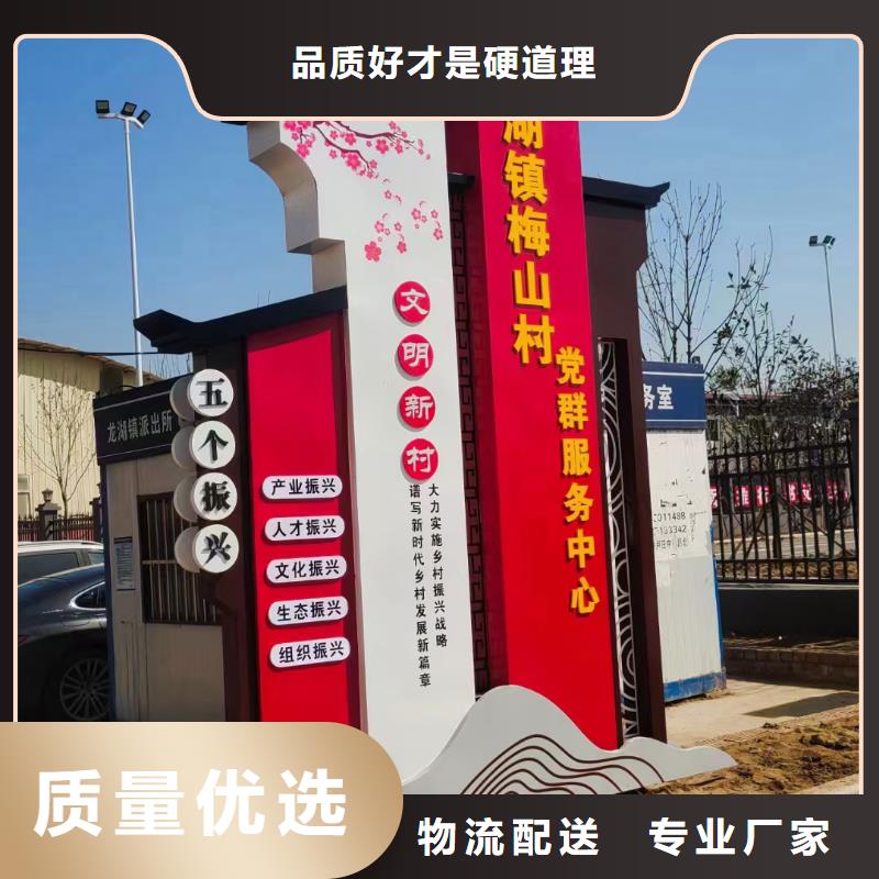村口美丽乡村标识牌安装