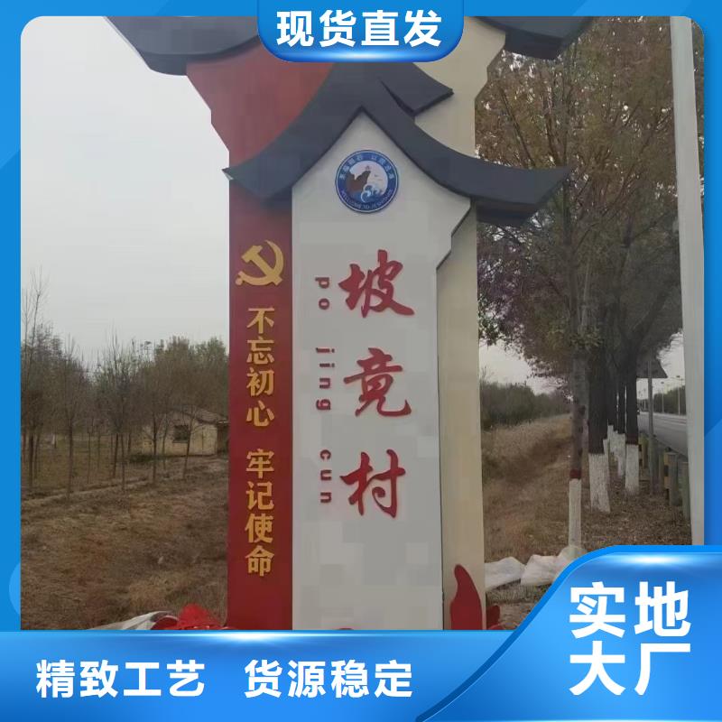乐东县景区导视美丽乡村标牌售后完善