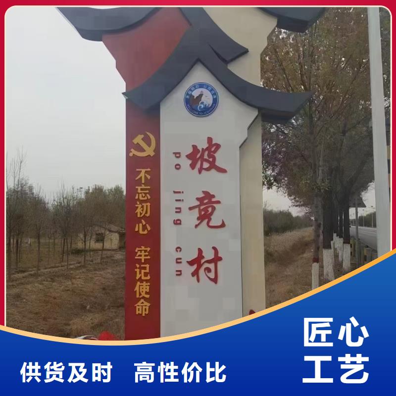 乡村美丽乡村标牌质量可靠