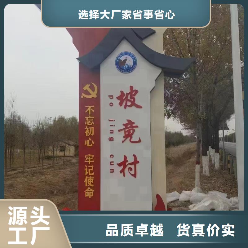 社区美丽乡村标牌为您介绍