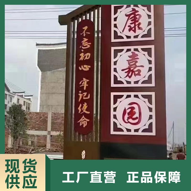 乡村牌厂家质量有保障