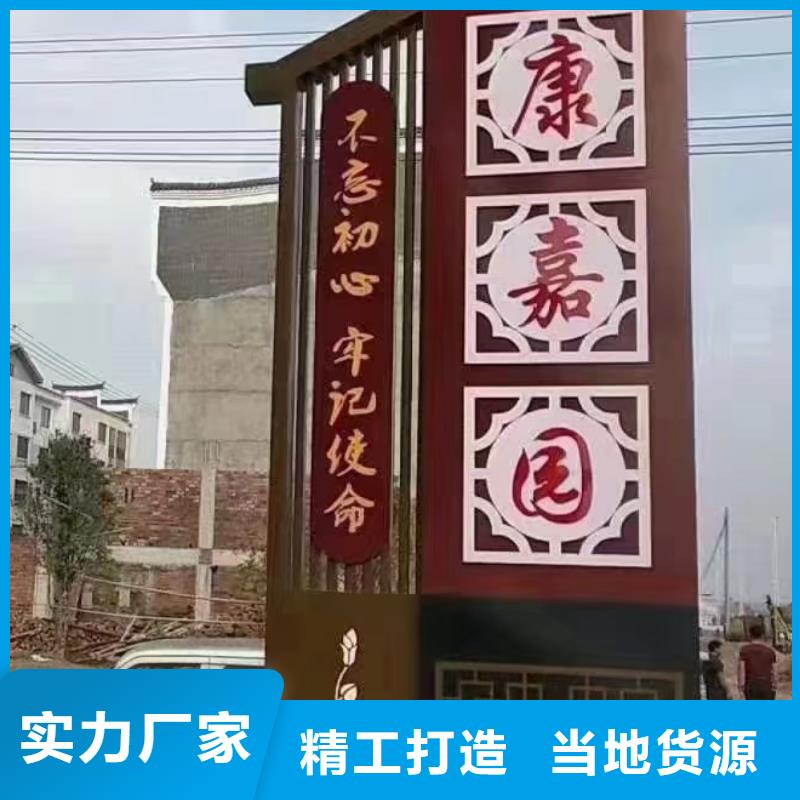 乡村美丽乡村标牌发货及时