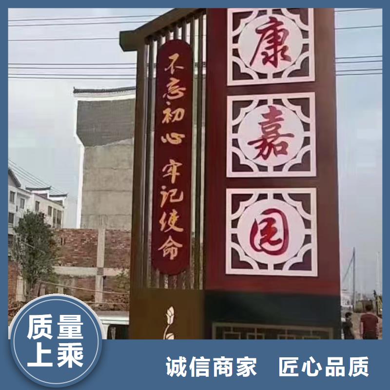 美丽乡村标牌生产厂家品质保证
