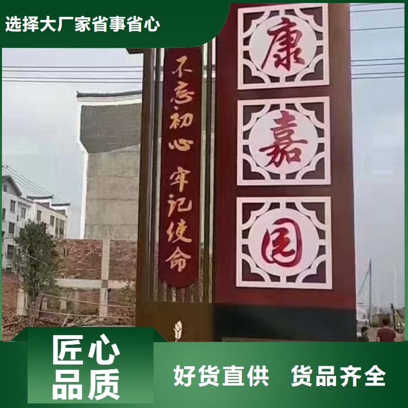 新农村美丽乡村标识牌实力雄厚