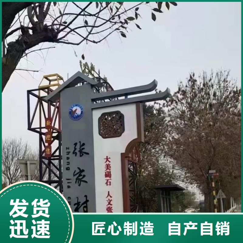 定制美丽乡村标牌实力老厂
