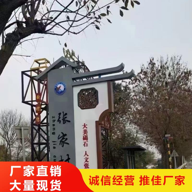 乡村美丽乡村标识牌终身质保