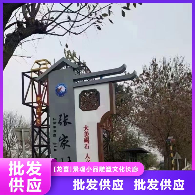户外仿古美丽乡村标牌质优价廉