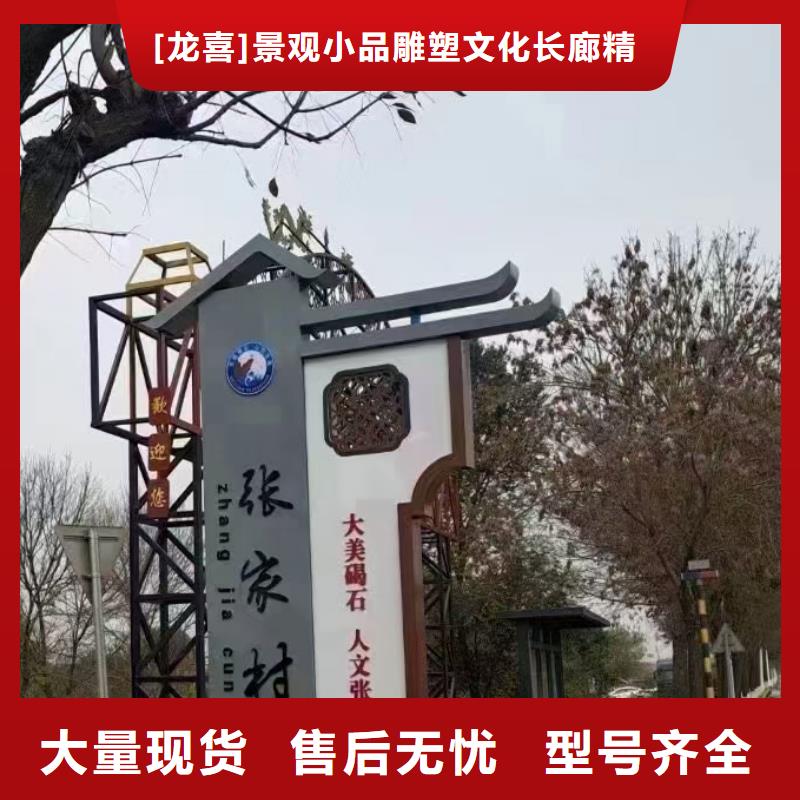 景区美丽乡村标识牌质保一年