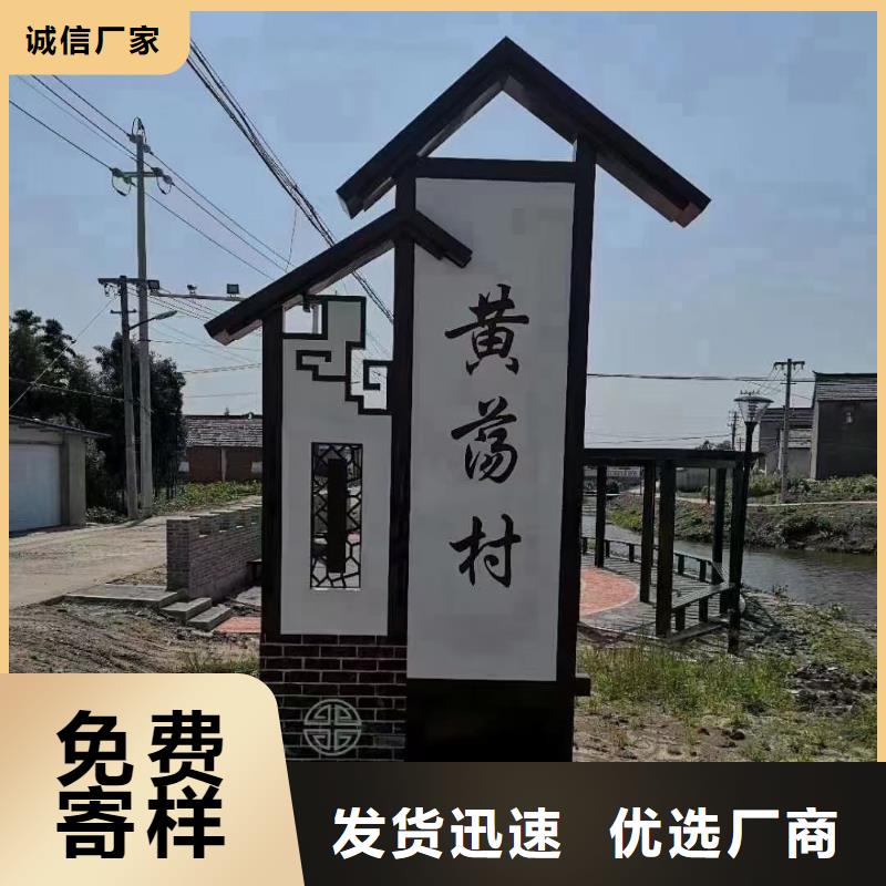 不锈钢美丽乡村标牌为您介绍