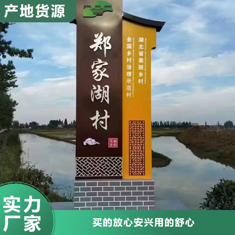 美丽乡村标牌【雕塑小品】好产品放心购