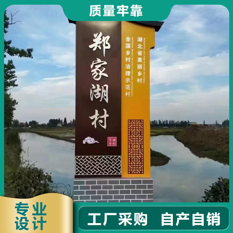 仿古美丽乡村标牌畅销全国