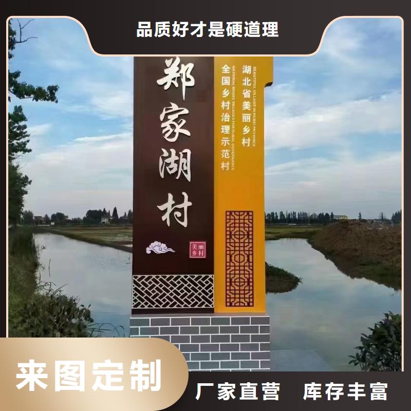新型农村美丽乡村标识牌施工团队