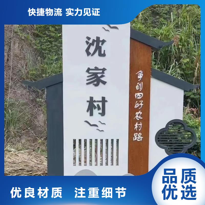 户外定制美丽乡村标牌支持定制