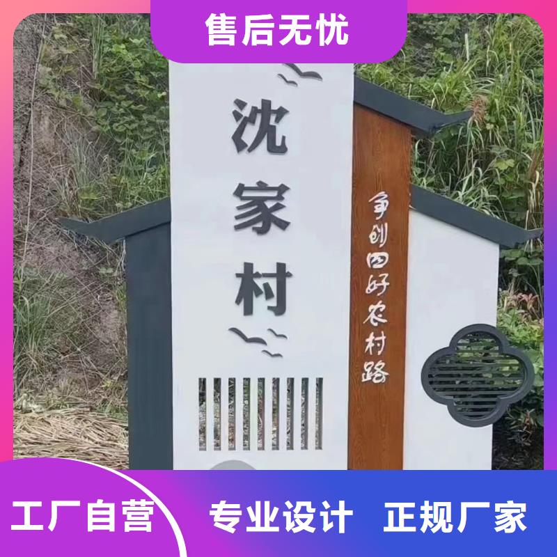 景点美丽乡村标牌信赖