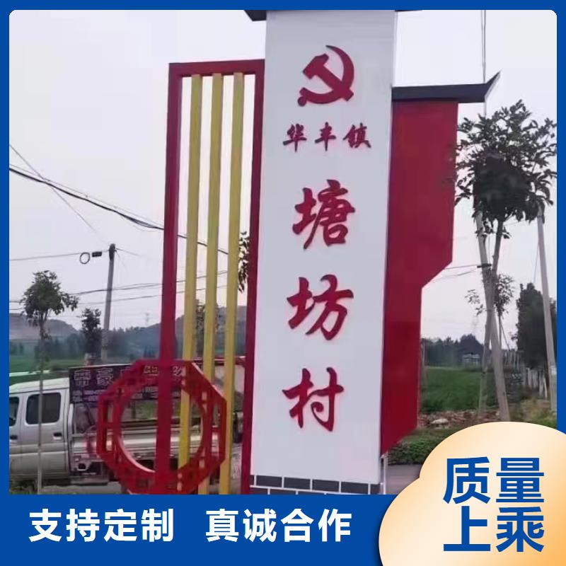 新农村标识美丽乡村标牌质优价廉