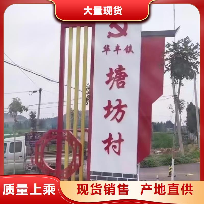 新农村美丽乡村标识牌质量保证