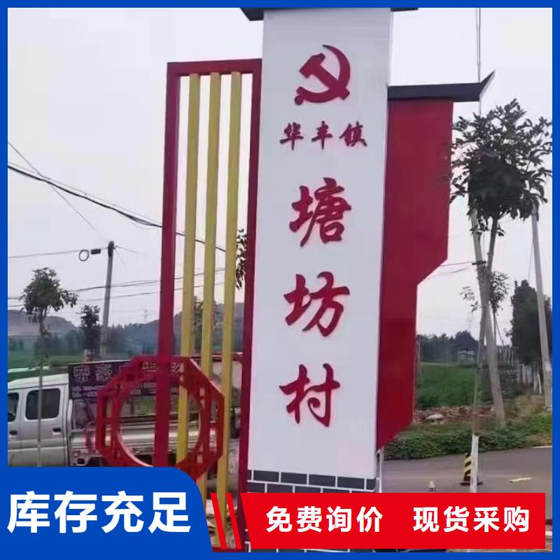 景区美丽乡村标牌值得信赖