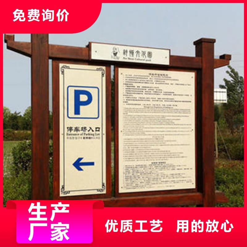 社区美丽乡村标牌终身质保