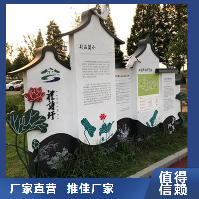 景区导视美丽乡村标牌为您介绍