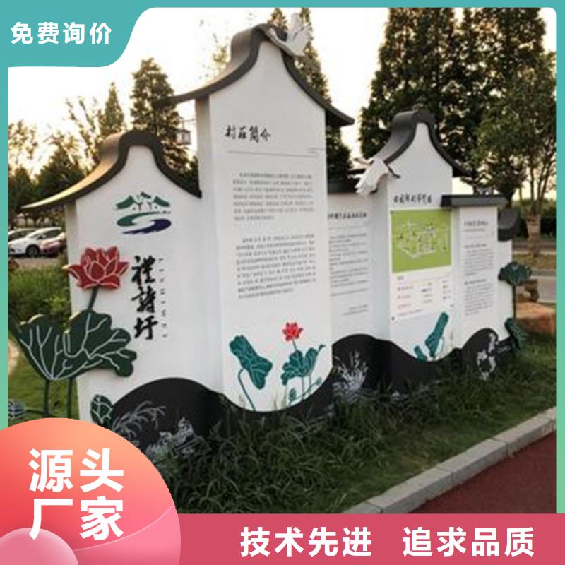 铁艺新农村美丽乡村标牌美丽乡村标牌标识村价格实惠