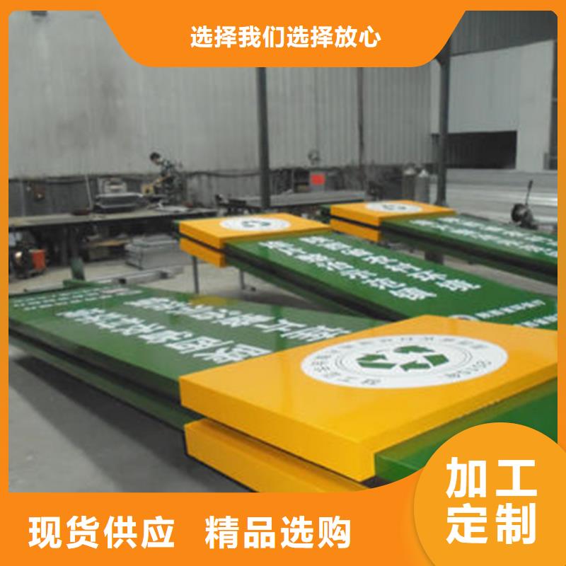 美丽乡村标牌【雕塑小品】好产品放心购