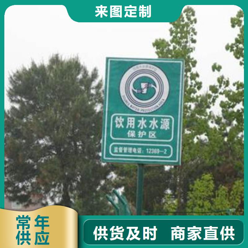 村口指示美丽乡村标牌支持定制