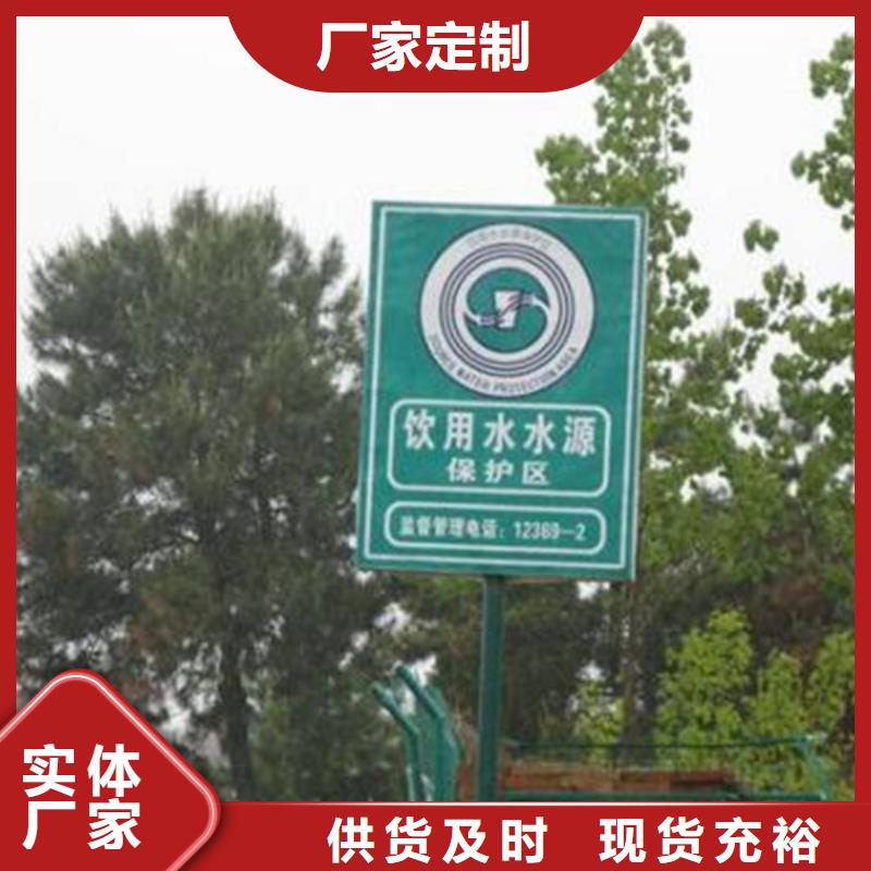 乡村美丽乡村标牌值得信赖