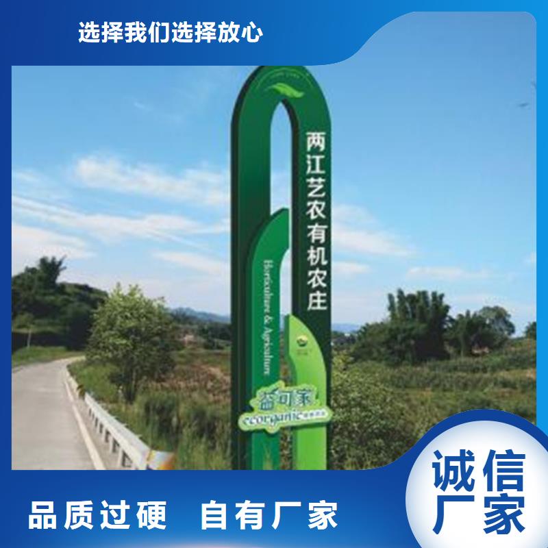 城镇美丽乡村标牌为您服务