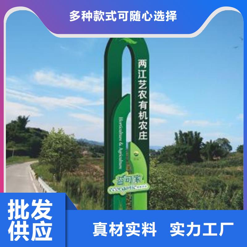 美丽乡村标牌【雕塑小品】好产品放心购