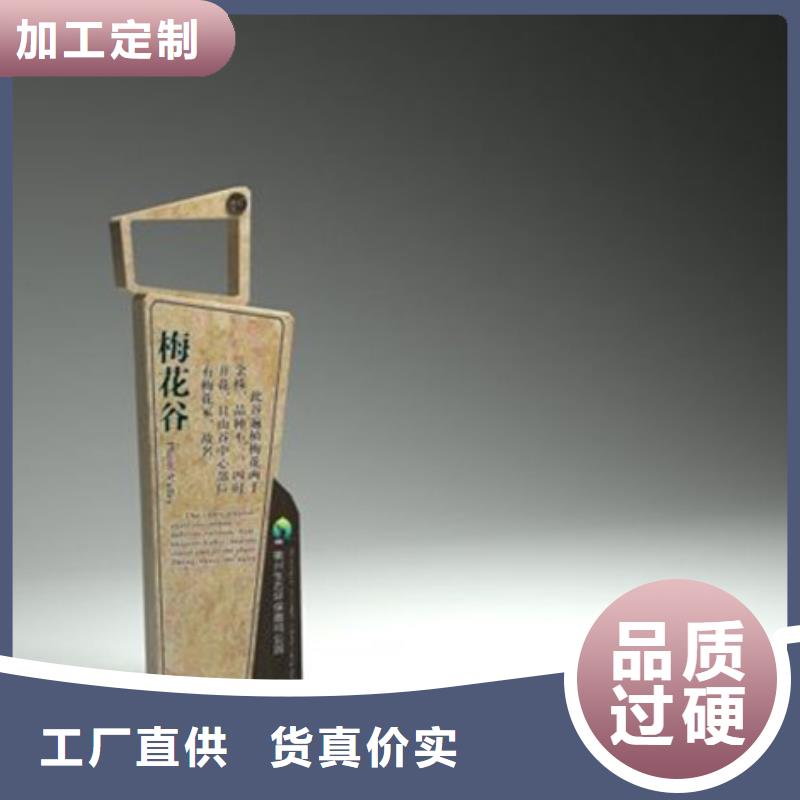 公园美丽乡村标牌价格合理