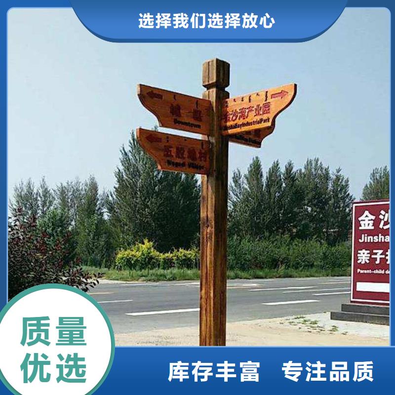 园林美丽乡村标牌来图定制