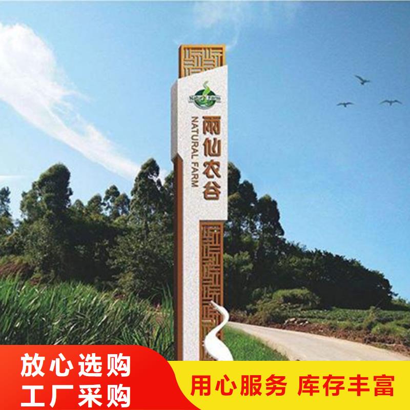 景区导视美丽乡村标牌厂家价格
