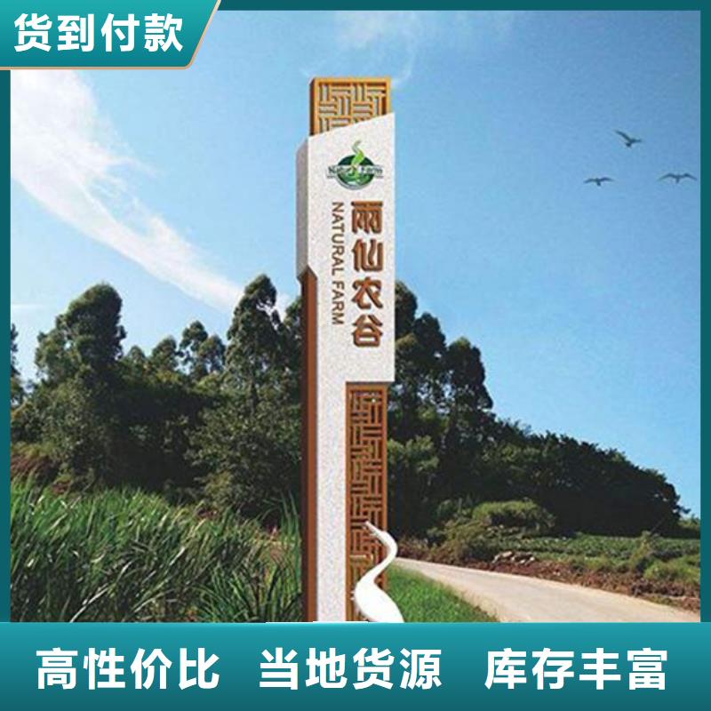 景观小品美丽乡村标牌种类齐全