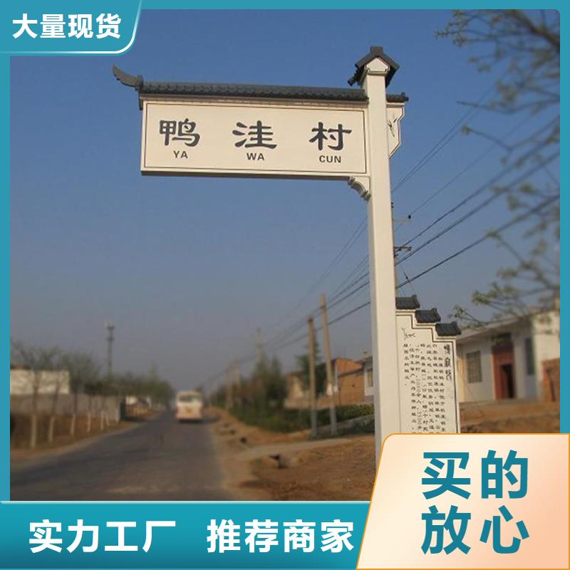 新农村美丽乡村标识牌畅销全国