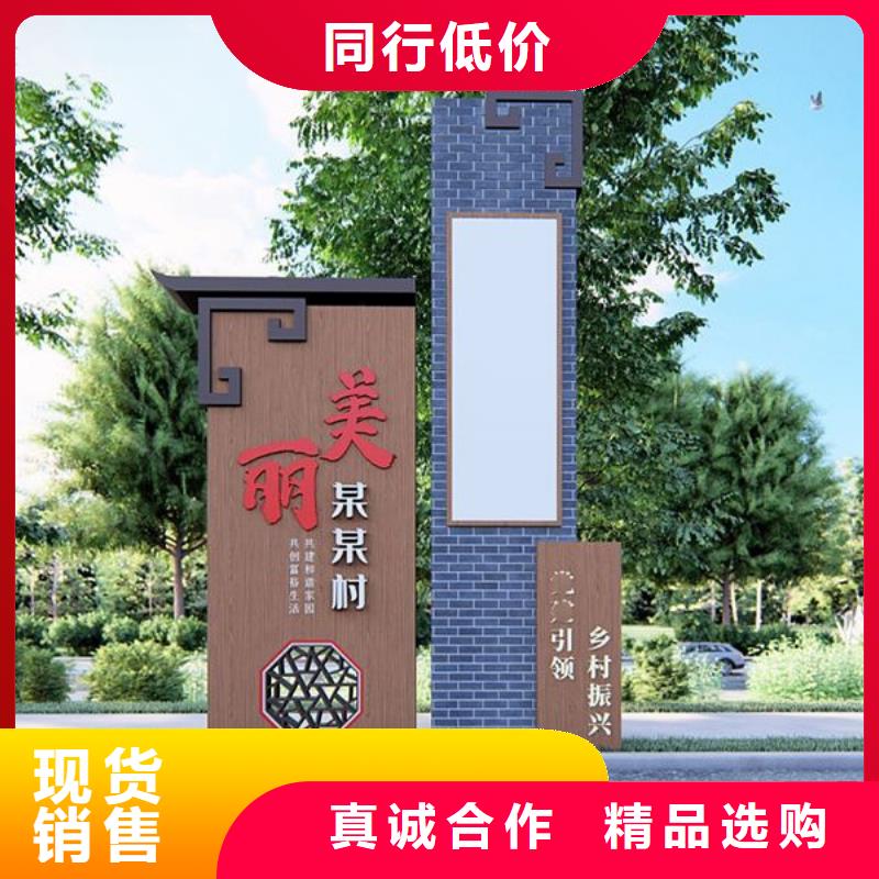 城乡美丽乡村标牌终身质保