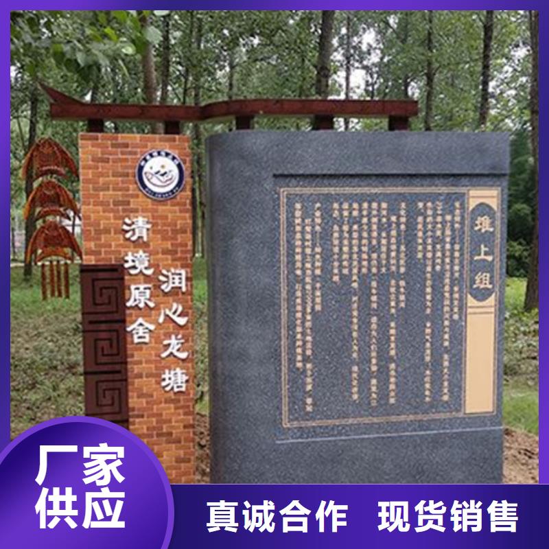 【美丽乡村标牌铁艺宣传栏种类丰富】