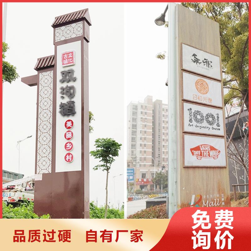 户外仿古美丽乡村标牌质优价廉